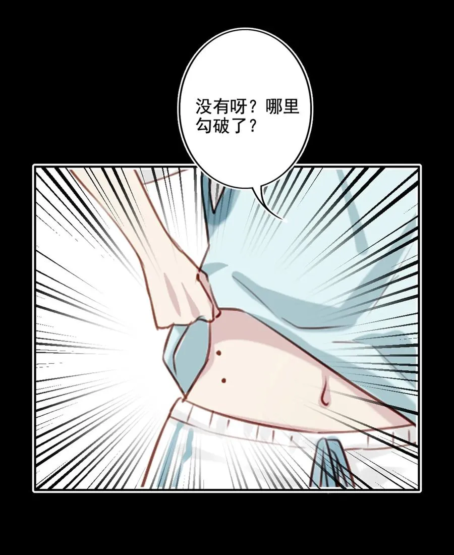 023 怀疑 第28页