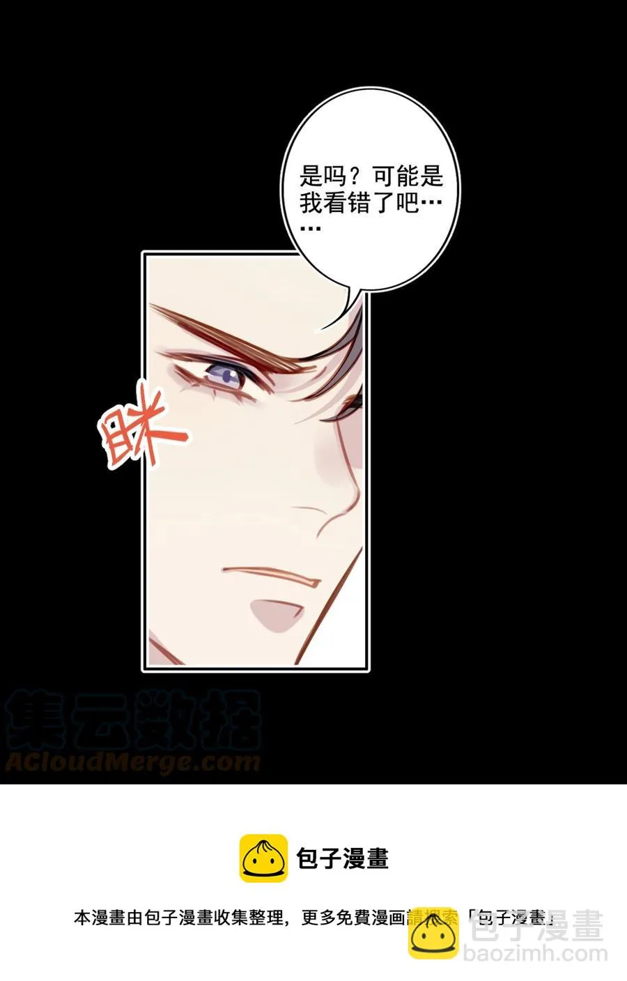 023 怀疑 第29页