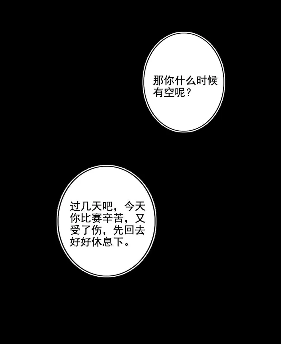023 怀疑 第30页