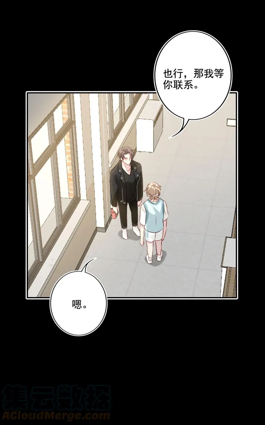 023 怀疑 第31页