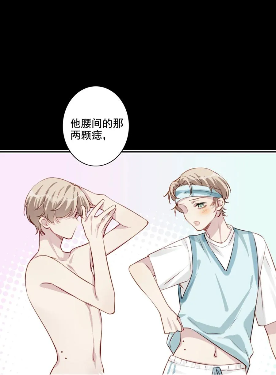 023 怀疑 第34页