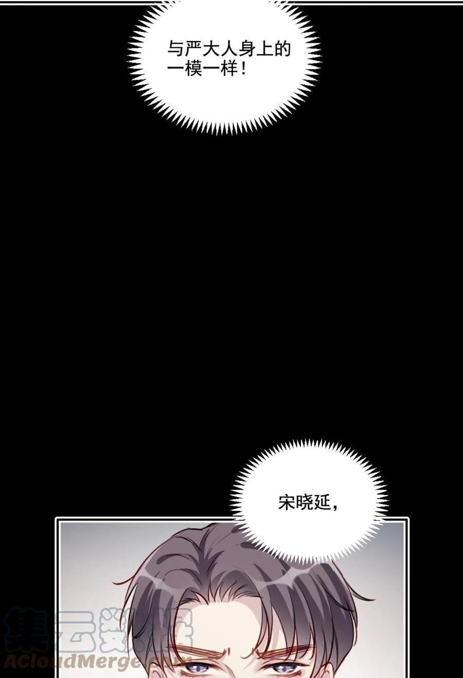 023 怀疑 第35页
