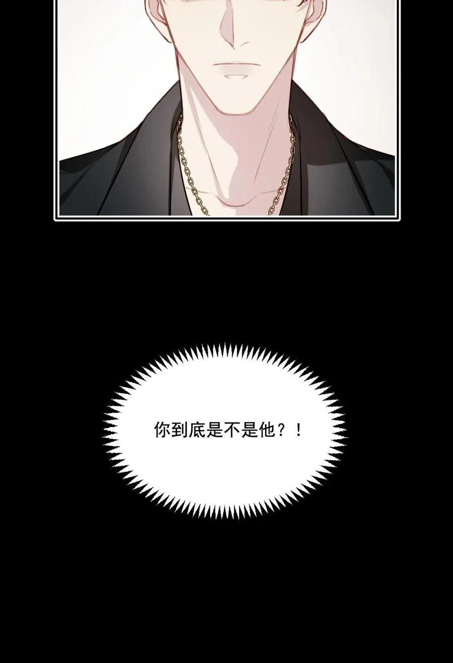 023 怀疑 第36页