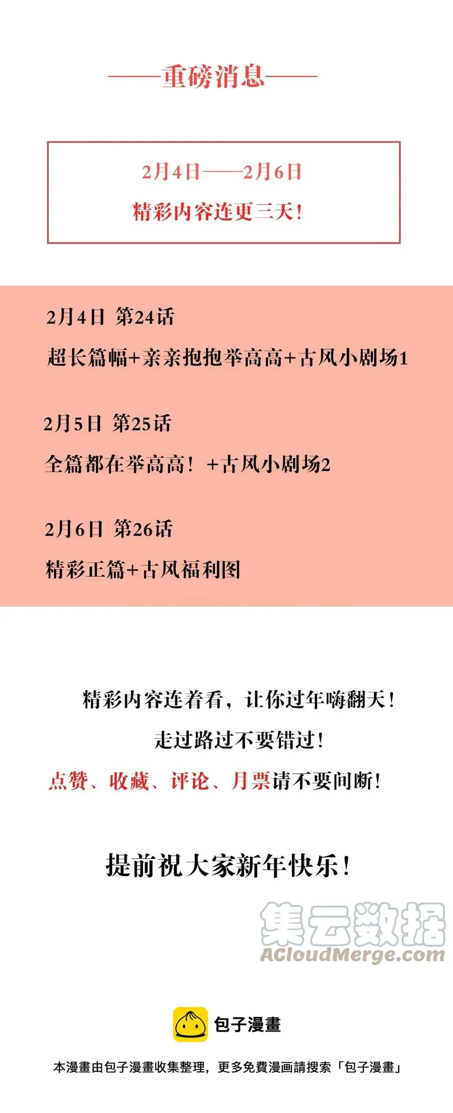023 怀疑 第37页