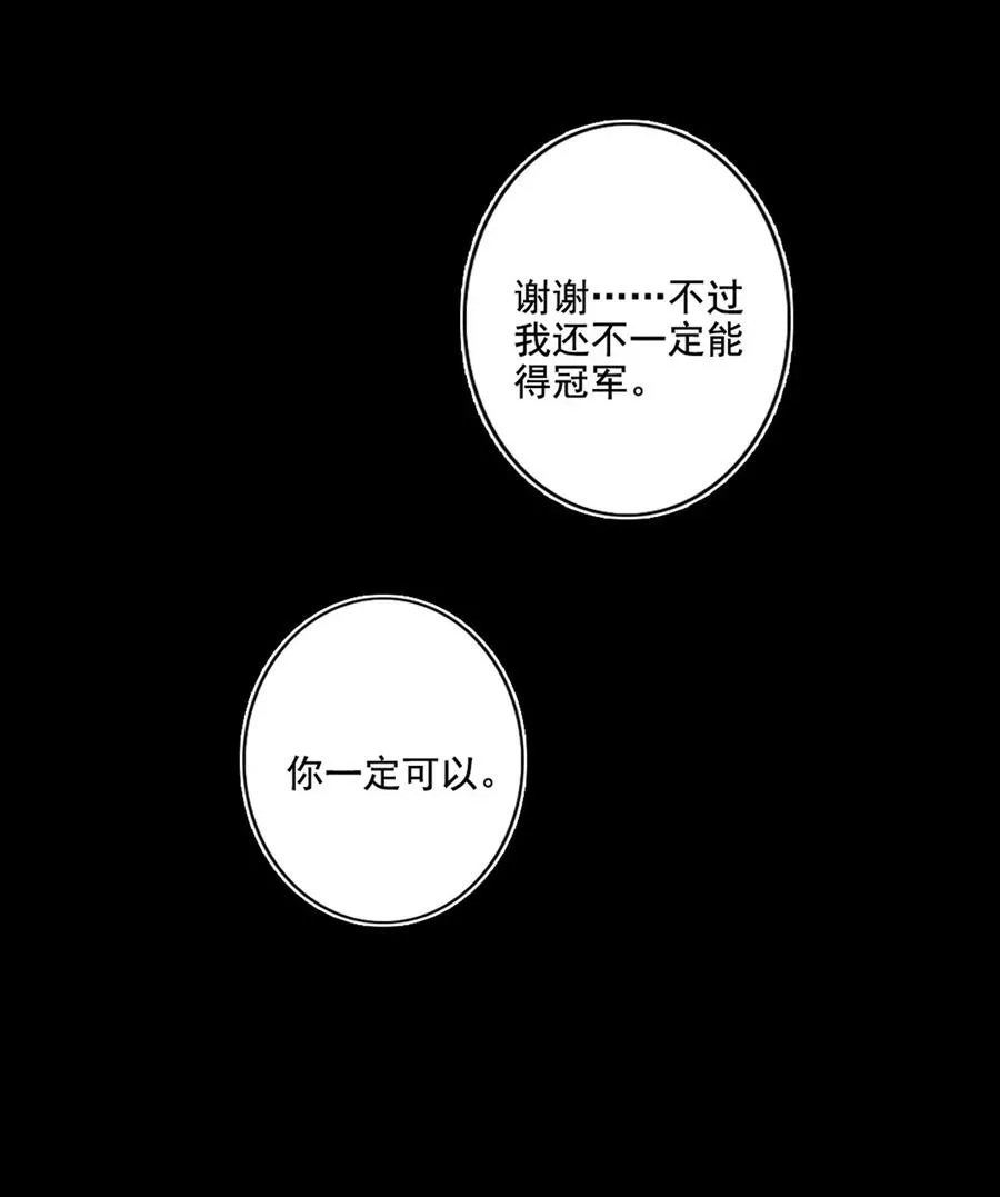021 全力以赴 第10页