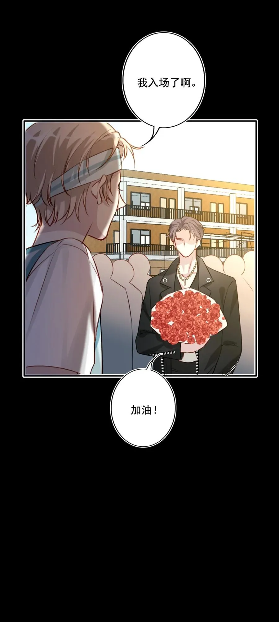 021 全力以赴 第18页