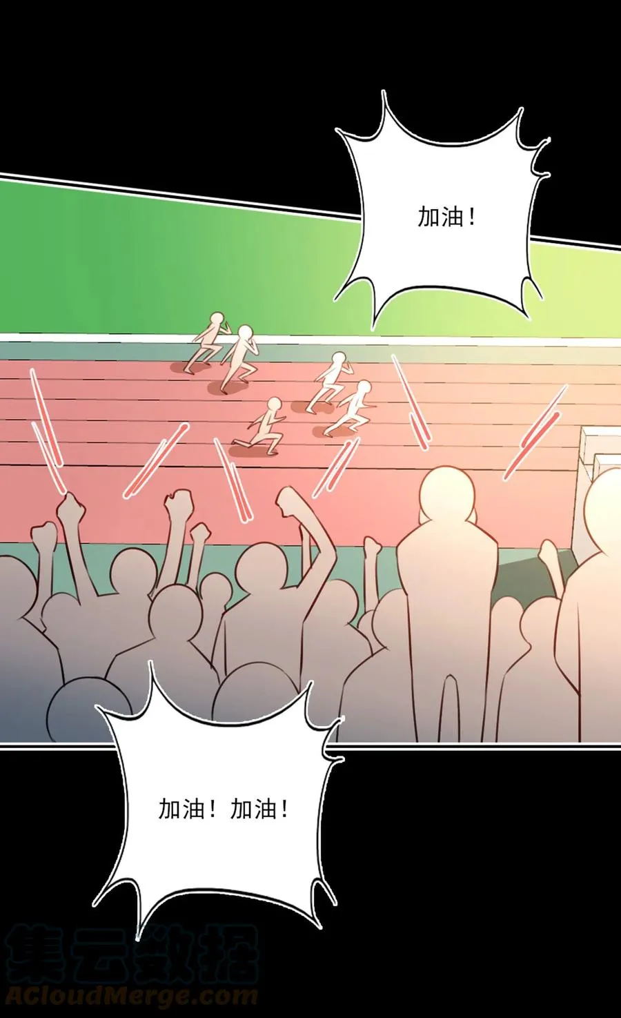 021 全力以赴 第29页