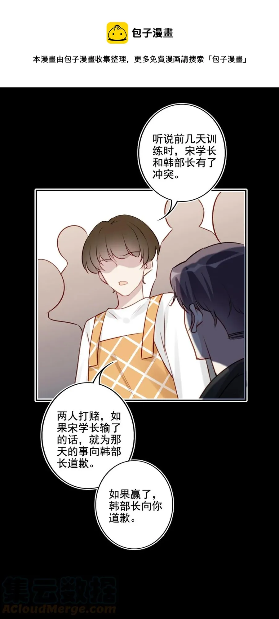 021 全力以赴 第39页