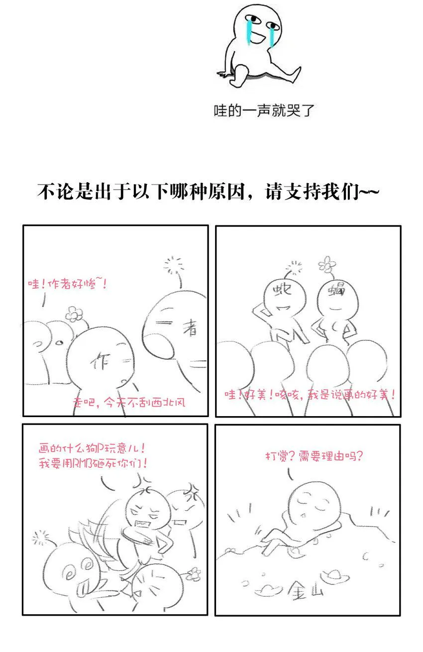 通知 付费通知（看完它，爱我别走） 第2页