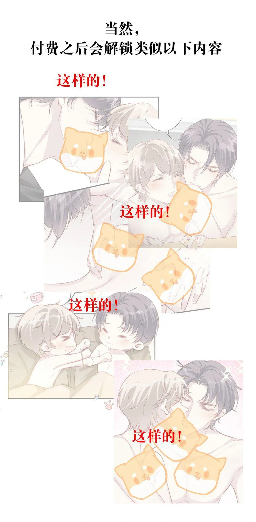 通知 付费通知（看完它，爱我别走） 第3页