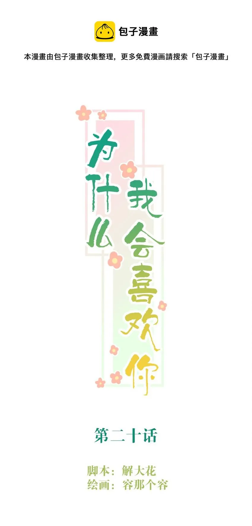 020 赌注 第1页