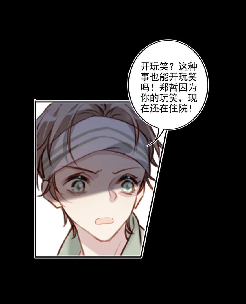 020 赌注 第14页