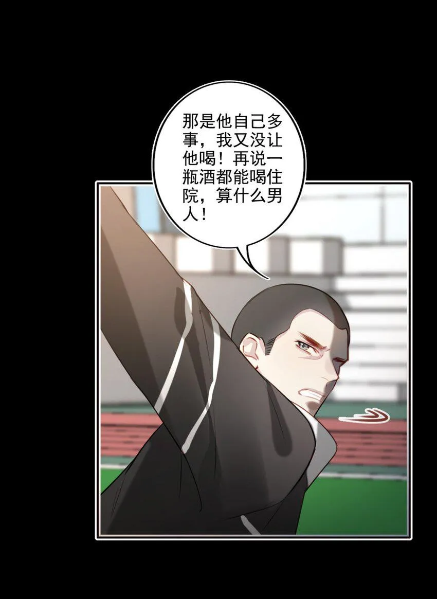 020 赌注 第15页