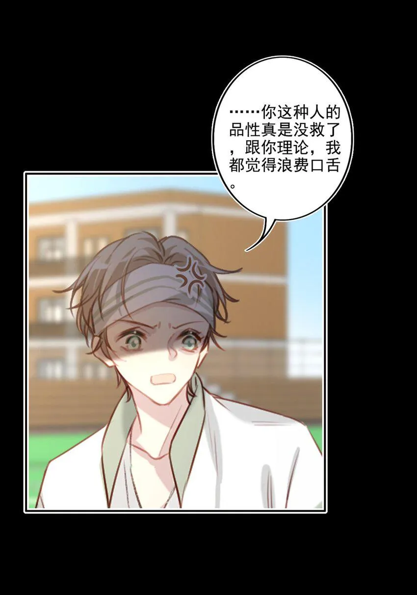 020 赌注 第16页