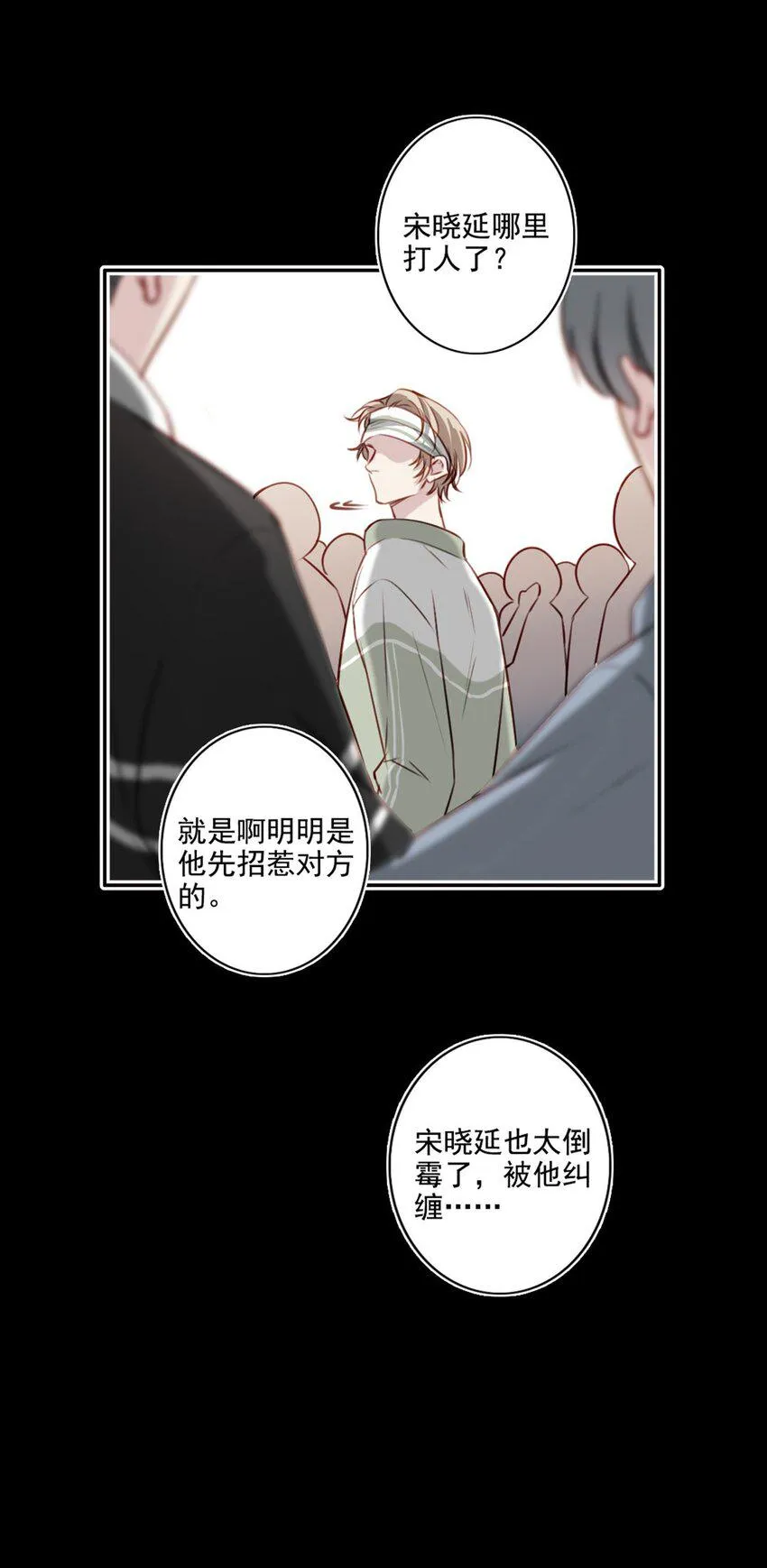 020 赌注 第19页