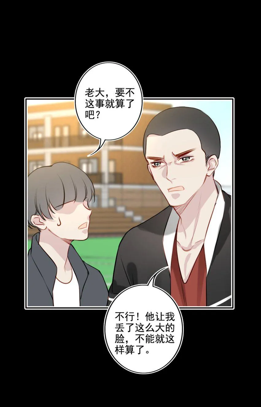 020 赌注 第20页