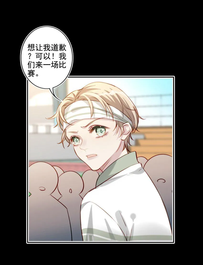 020 赌注 第21页