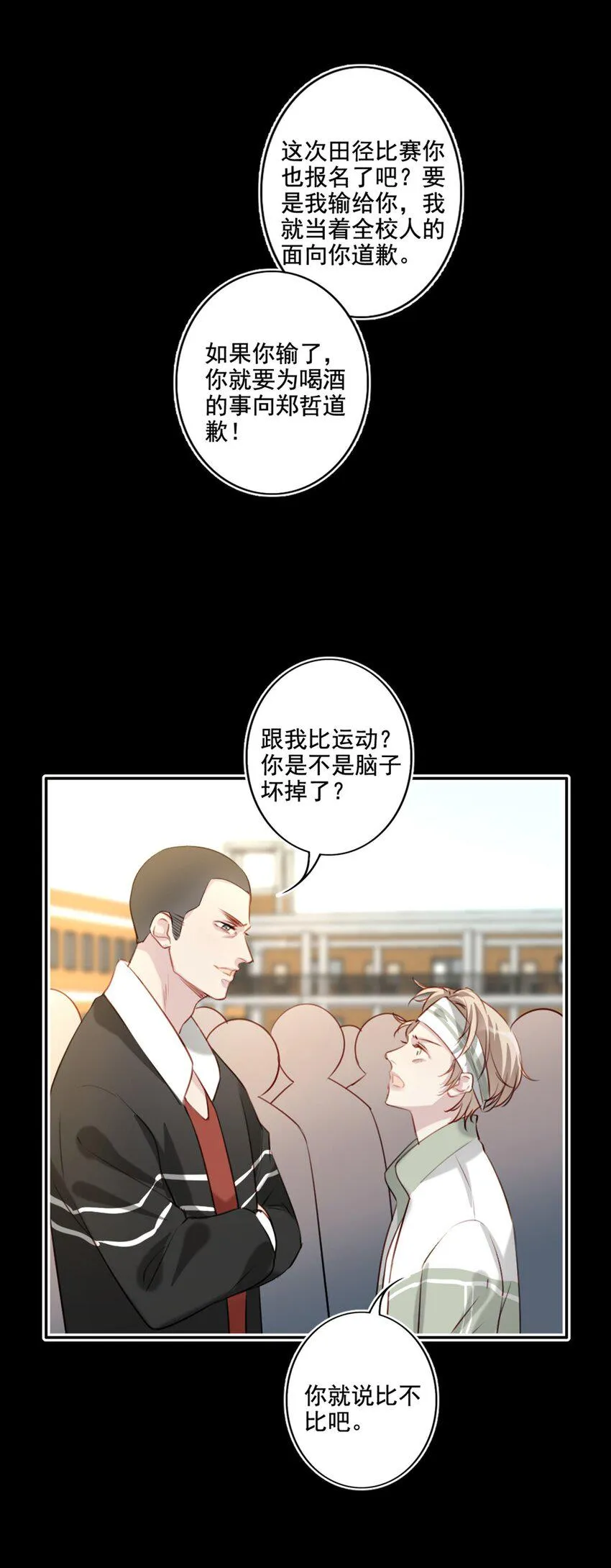 020 赌注 第22页