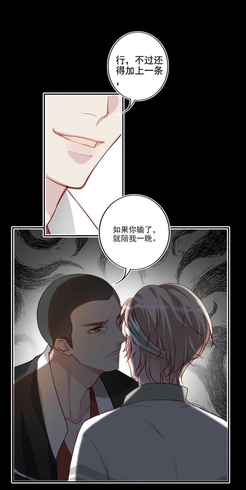020 赌注 第23页