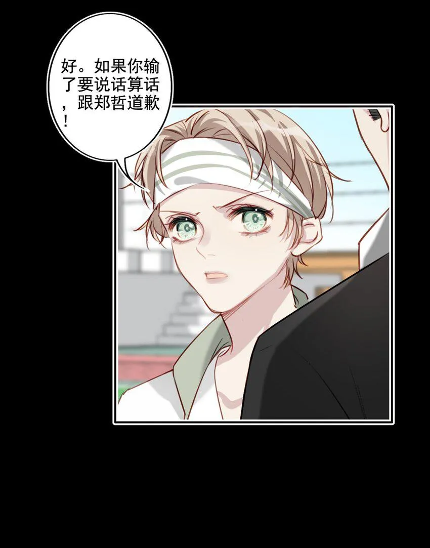 020 赌注 第24页