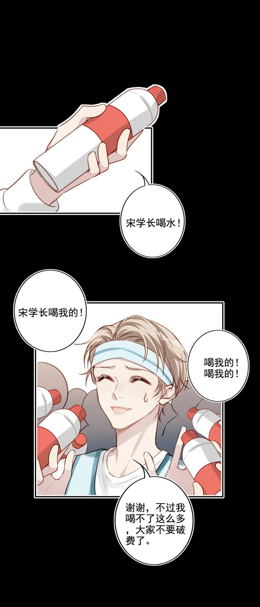 020 赌注 第28页