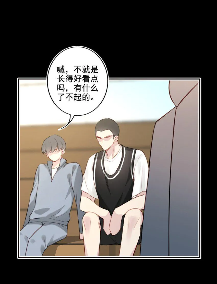 020 赌注 第30页