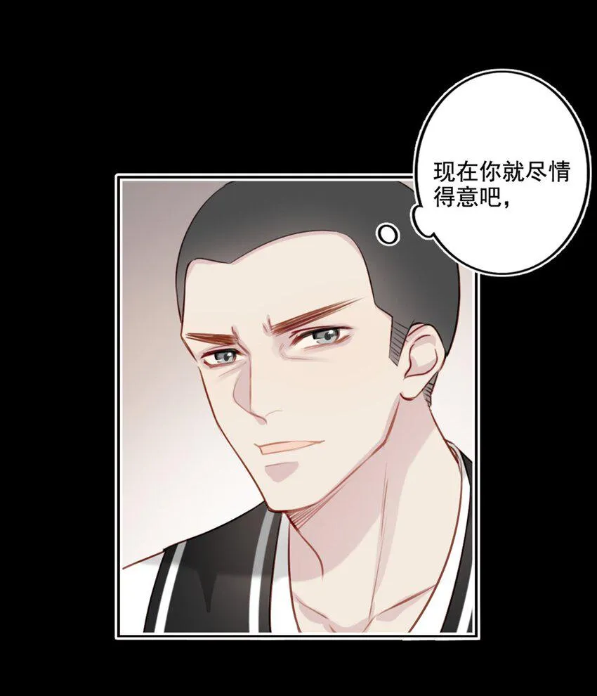 020 赌注 第31页