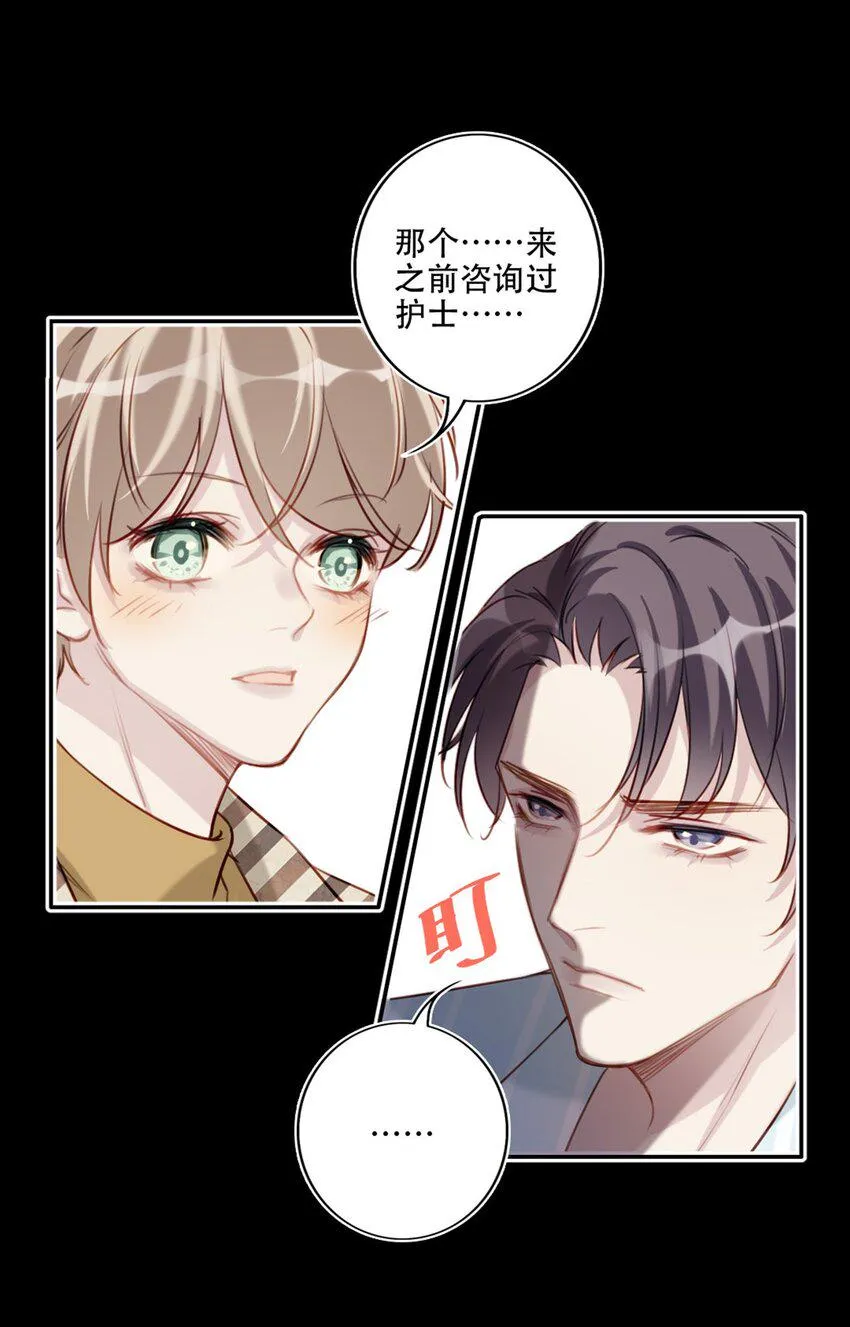 019 传达心意 第3页