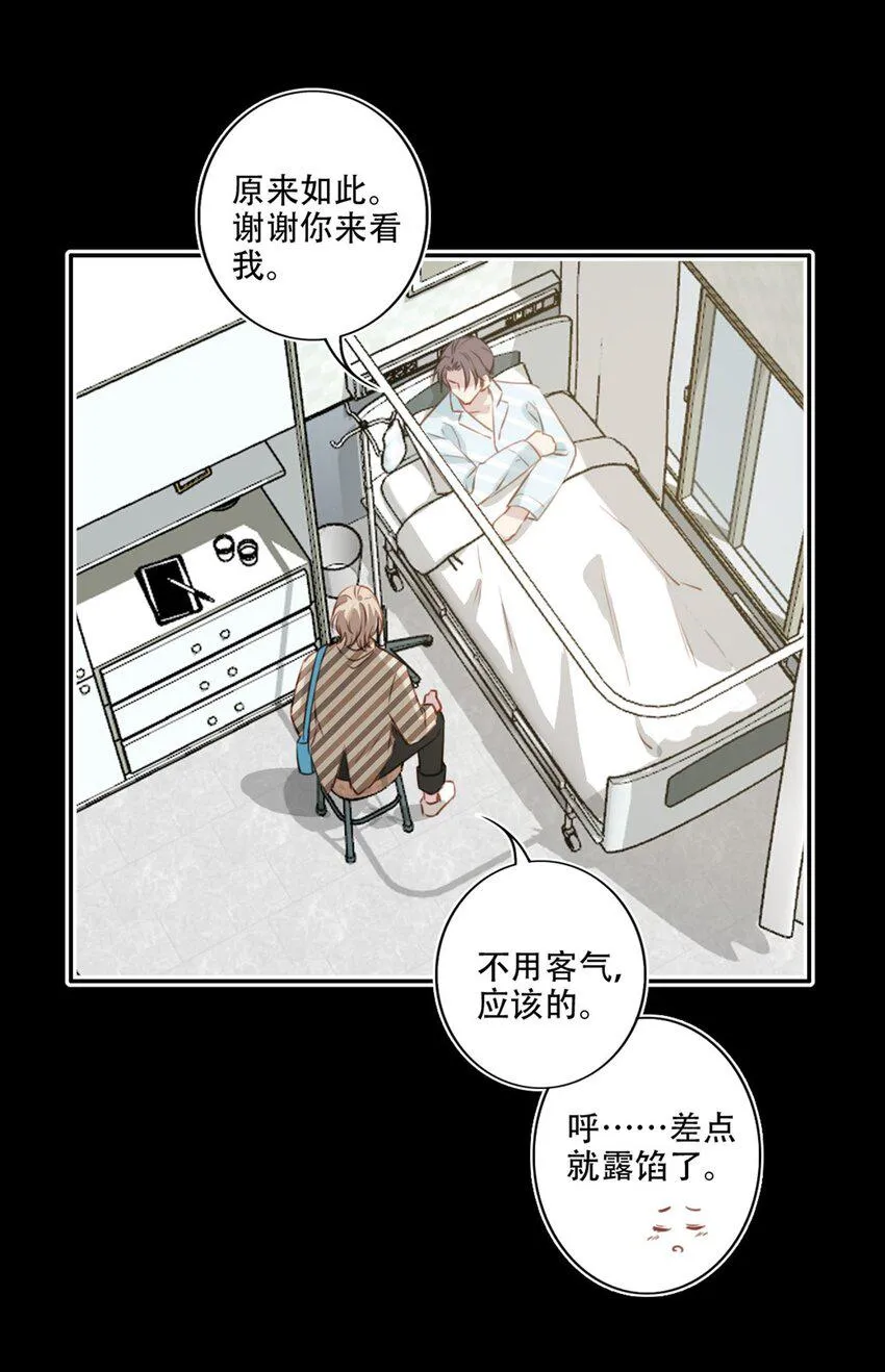 019 传达心意 第4页
