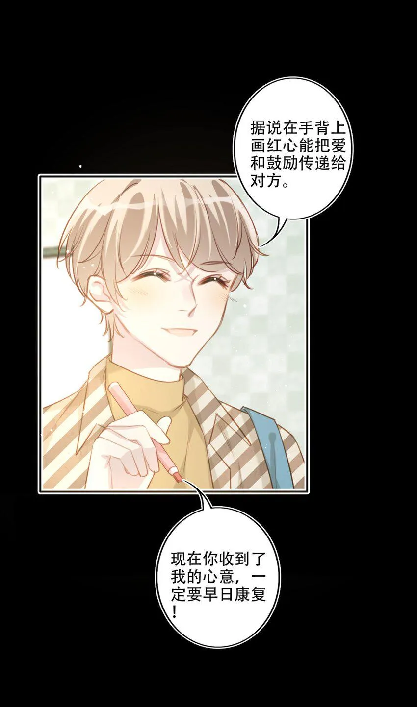 019 传达心意 第11页