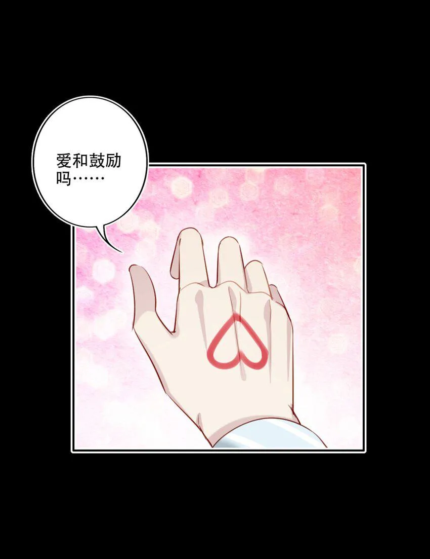 019 传达心意 第15页