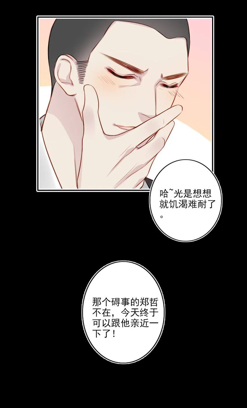 019 传达心意 第28页