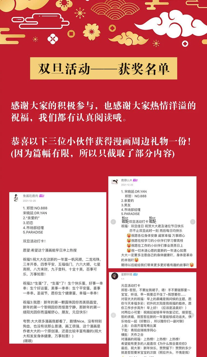 019 传达心意 第36页