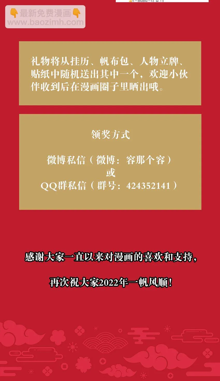 019 传达心意 第37页