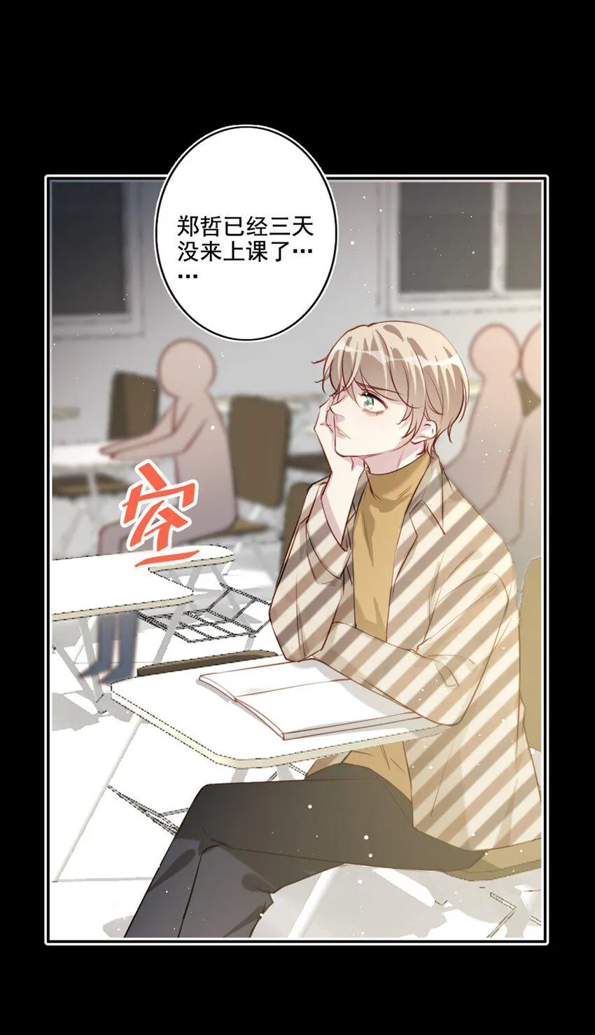 018 露馅了？ 第3页