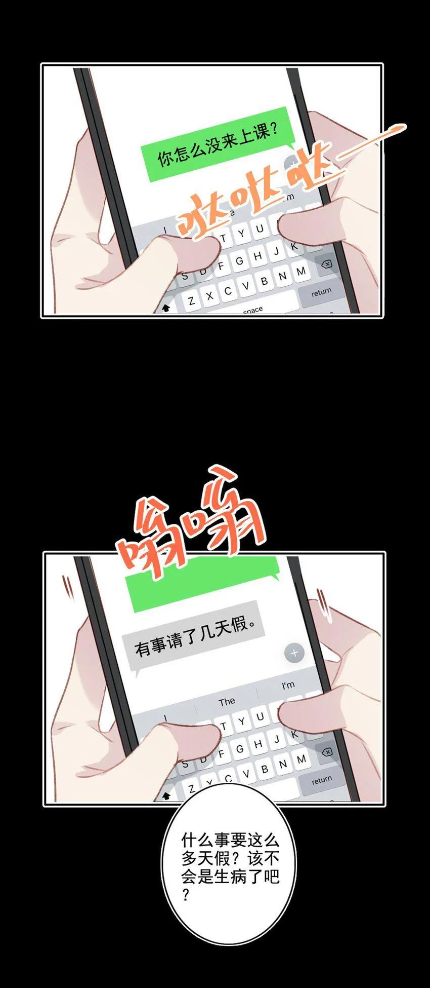 018 露馅了？ 第5页