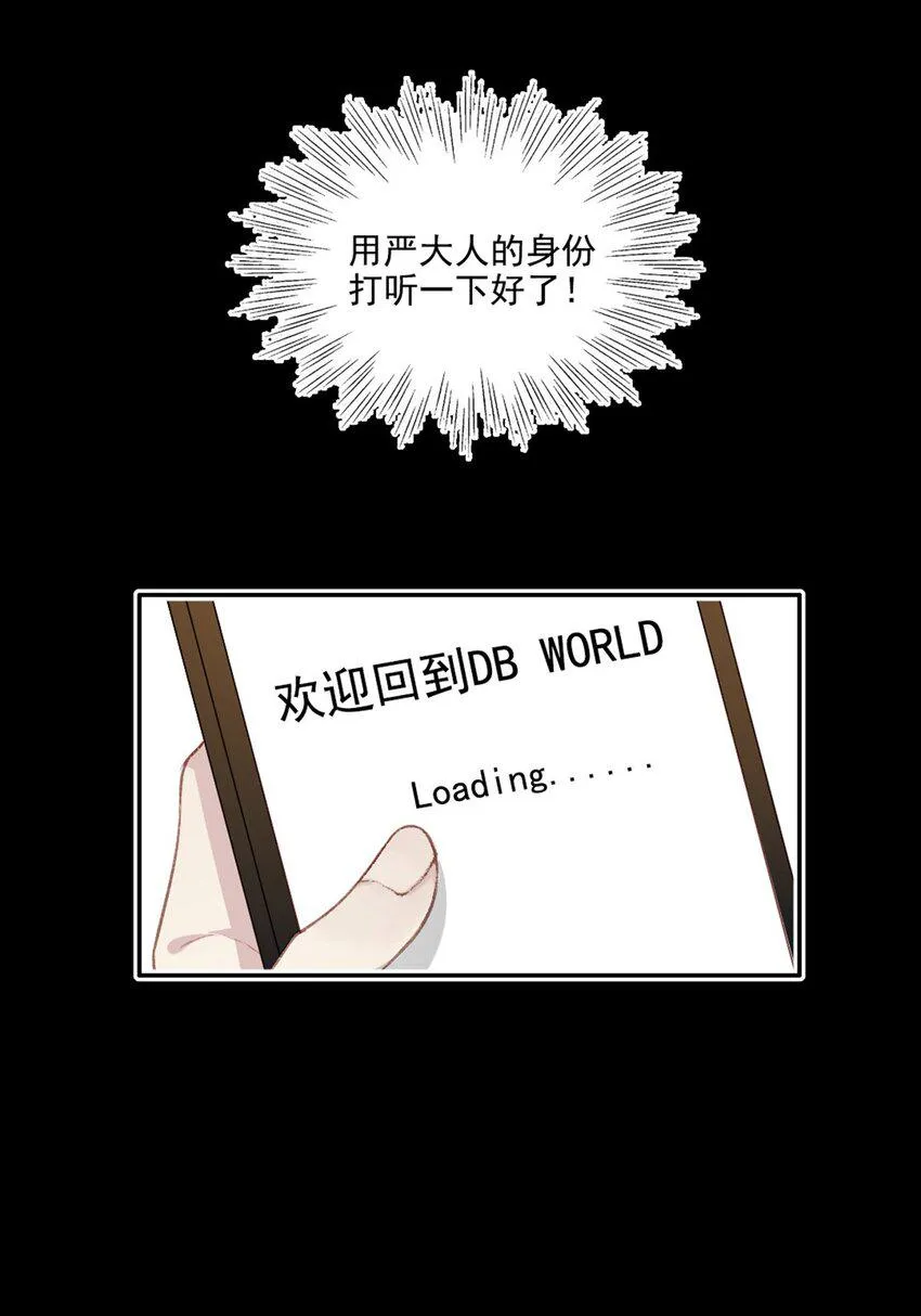 018 露馅了？ 第7页