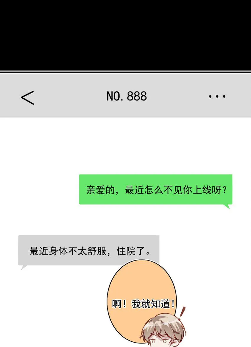 018 露馅了？ 第8页
