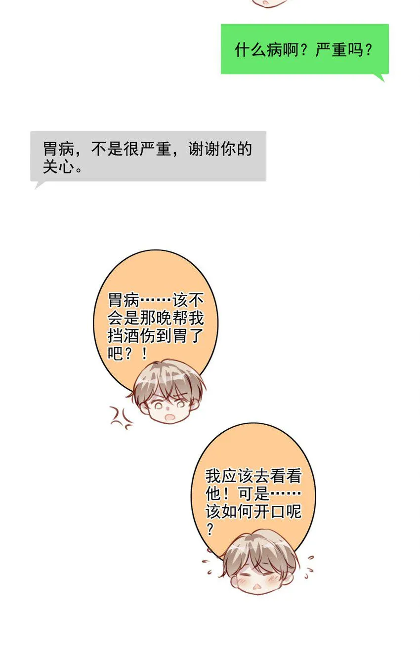 018 露馅了？ 第9页