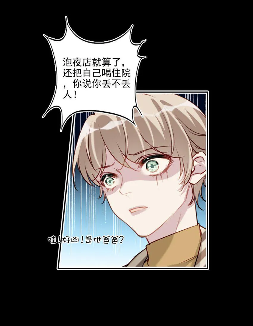 018 露馅了？ 第20页