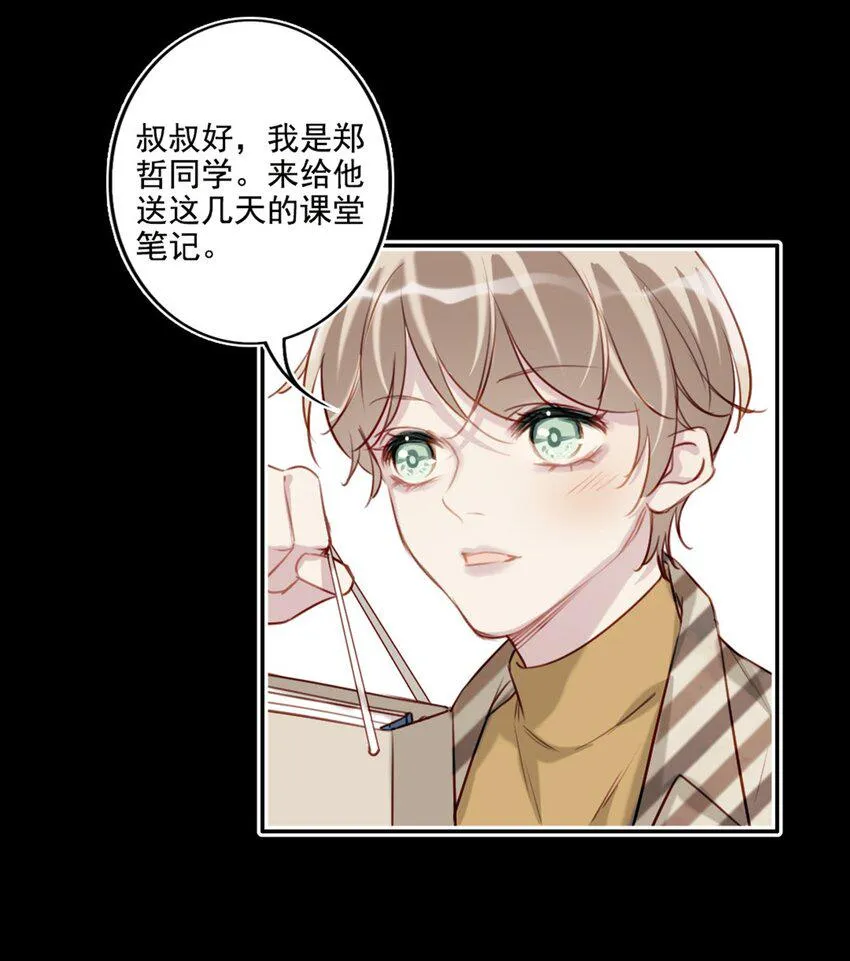 018 露馅了？ 第25页