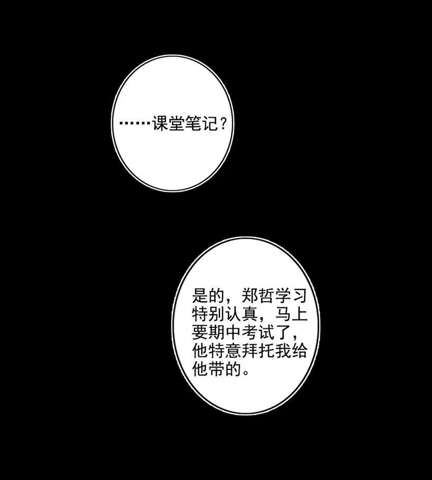 018 露馅了？ 第26页
