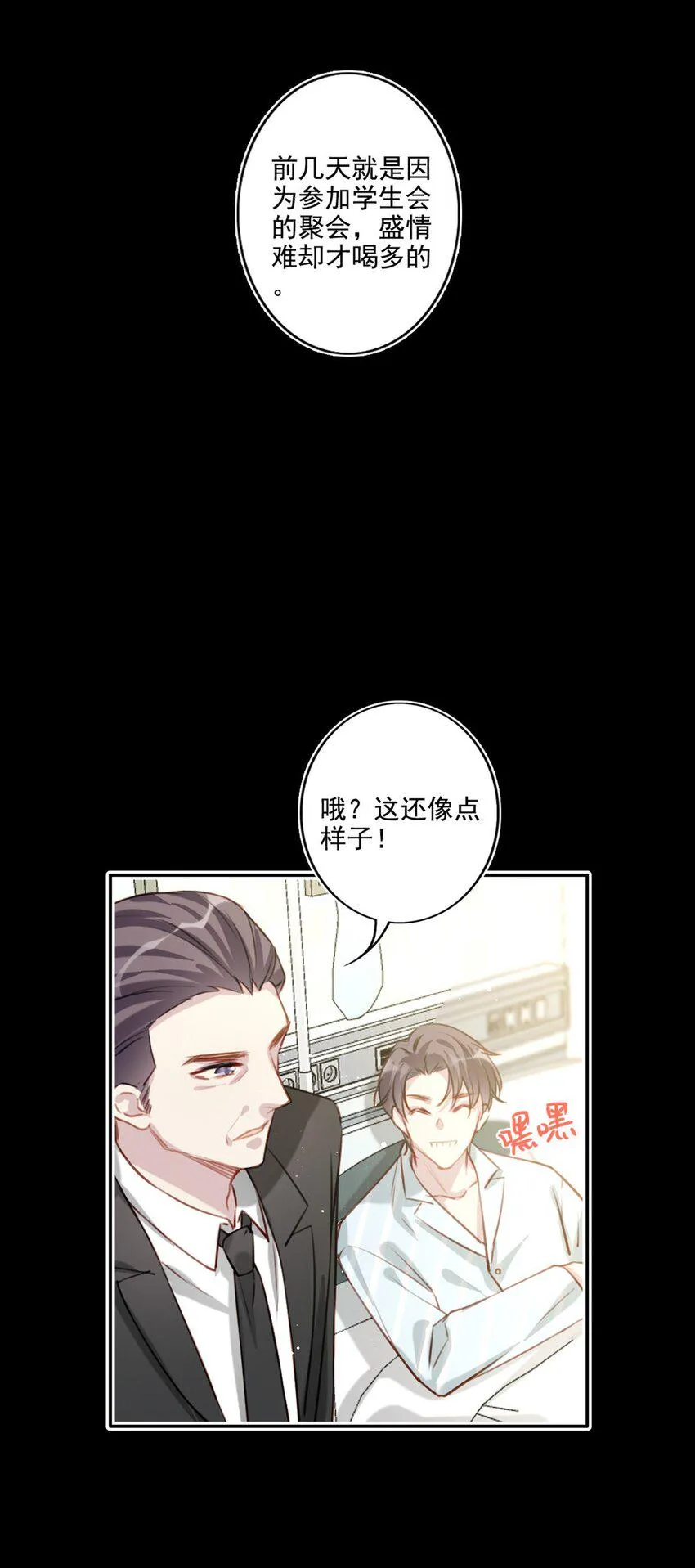 018 露馅了？ 第29页