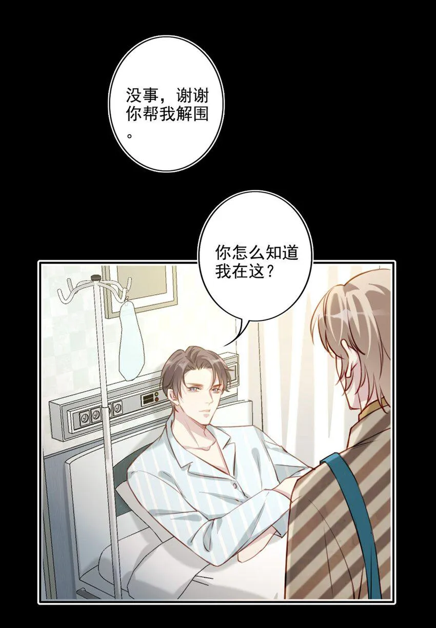 018 露馅了？ 第32页