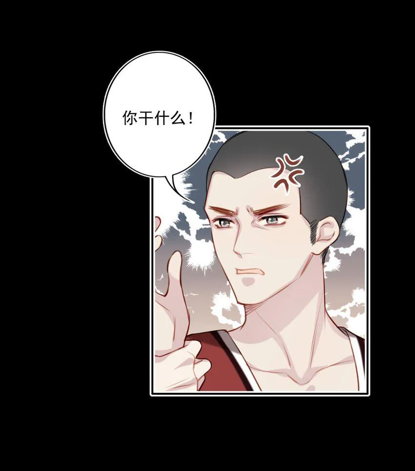 017 男友力max 第2页
