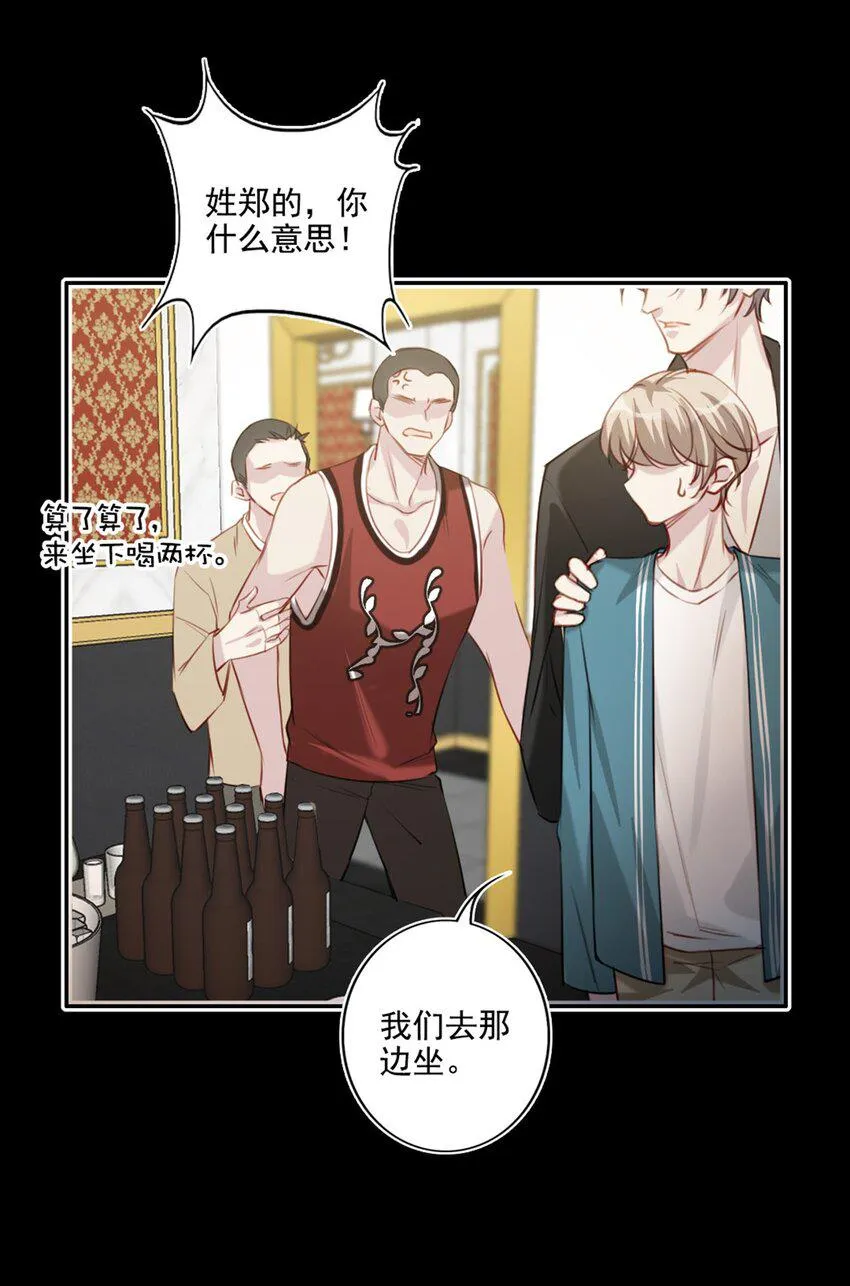 017 男友力max 第4页