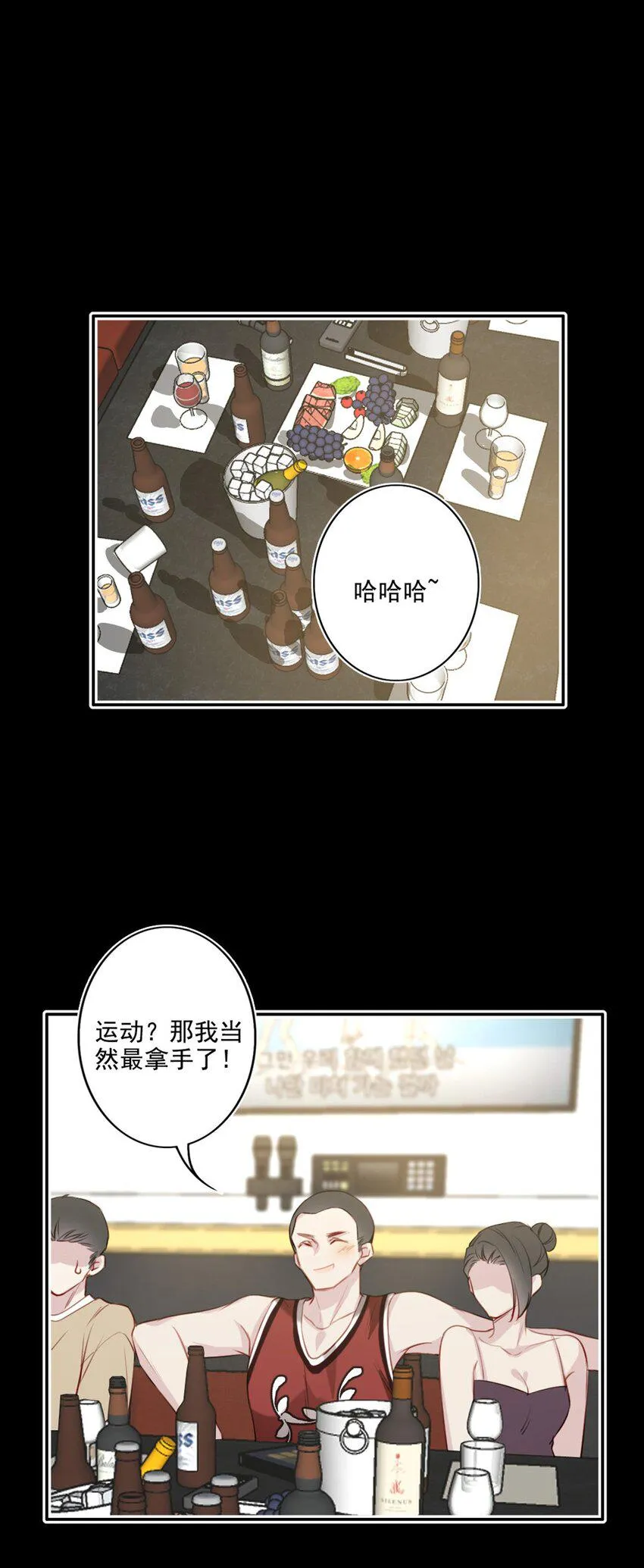 017 男友力max 第6页
