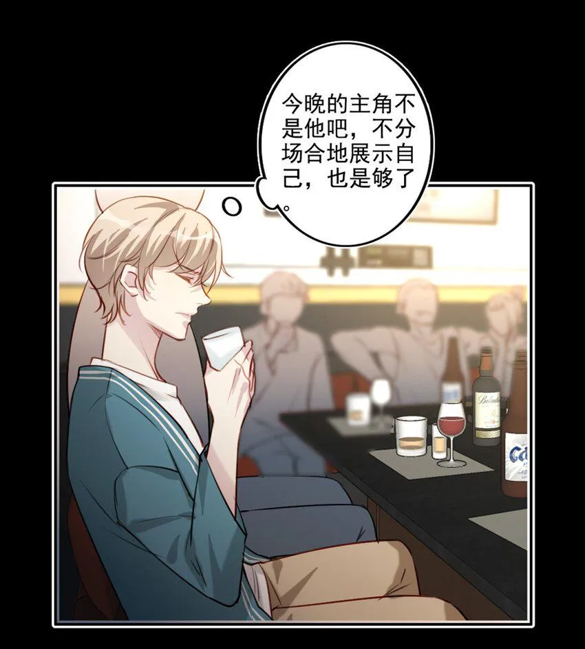 017 男友力max 第7页