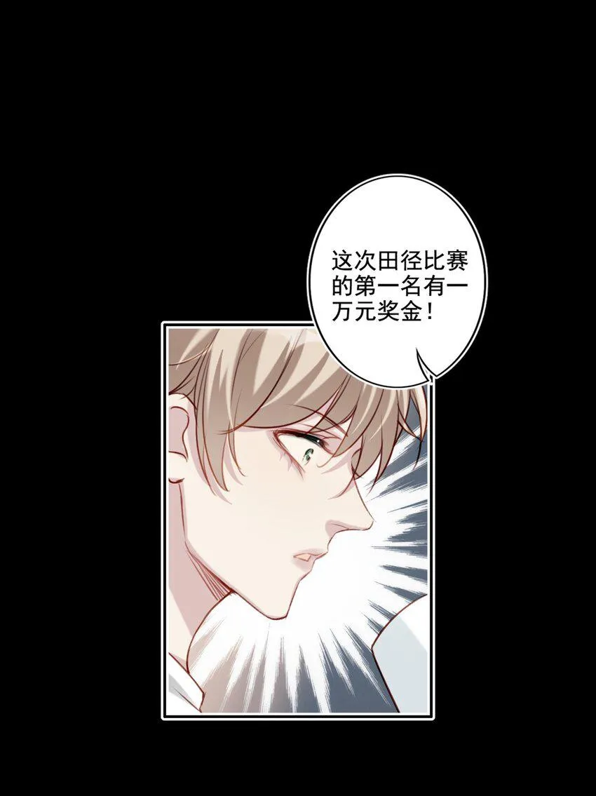 017 男友力max 第8页