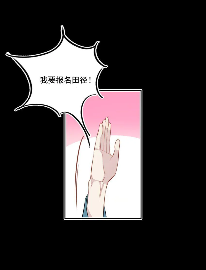 017 男友力max 第10页